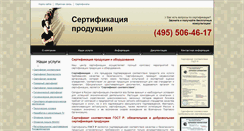 Desktop Screenshot of cci.su