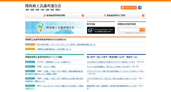 Desktop Screenshot of kinki.cci.or.jp