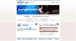 Desktop Screenshot of intl.osaka.cci.or.jp
