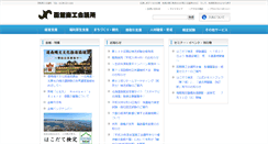 Desktop Screenshot of hakodate.cci.or.jp